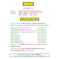ประกาศ OCA 