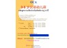 OCA 3-5 岁汉语幼儿班 OCA 3-5 岁汉语幼儿班