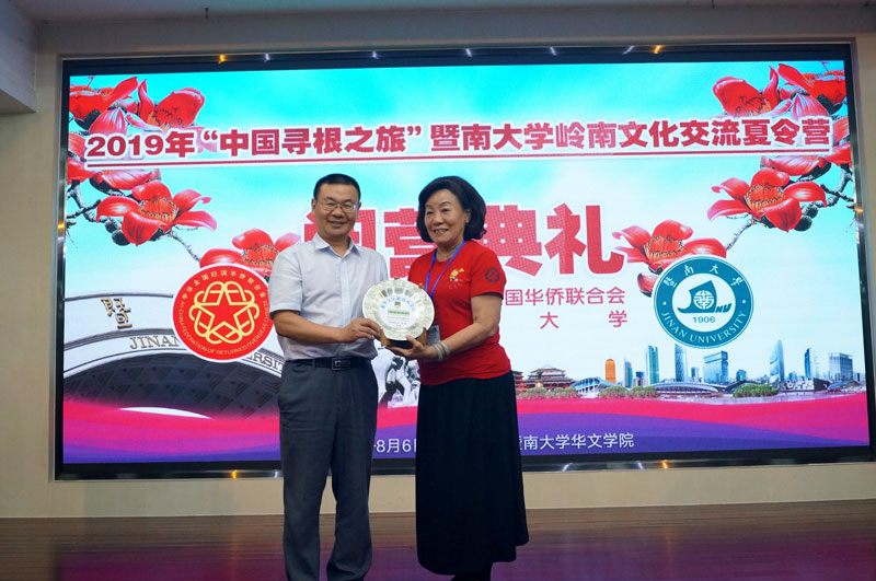 “中国寻根之旅”秋令营一一广州暨南大学集结营